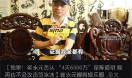 崔永元爆料黄圣依视频,视频曝光惊人内幕